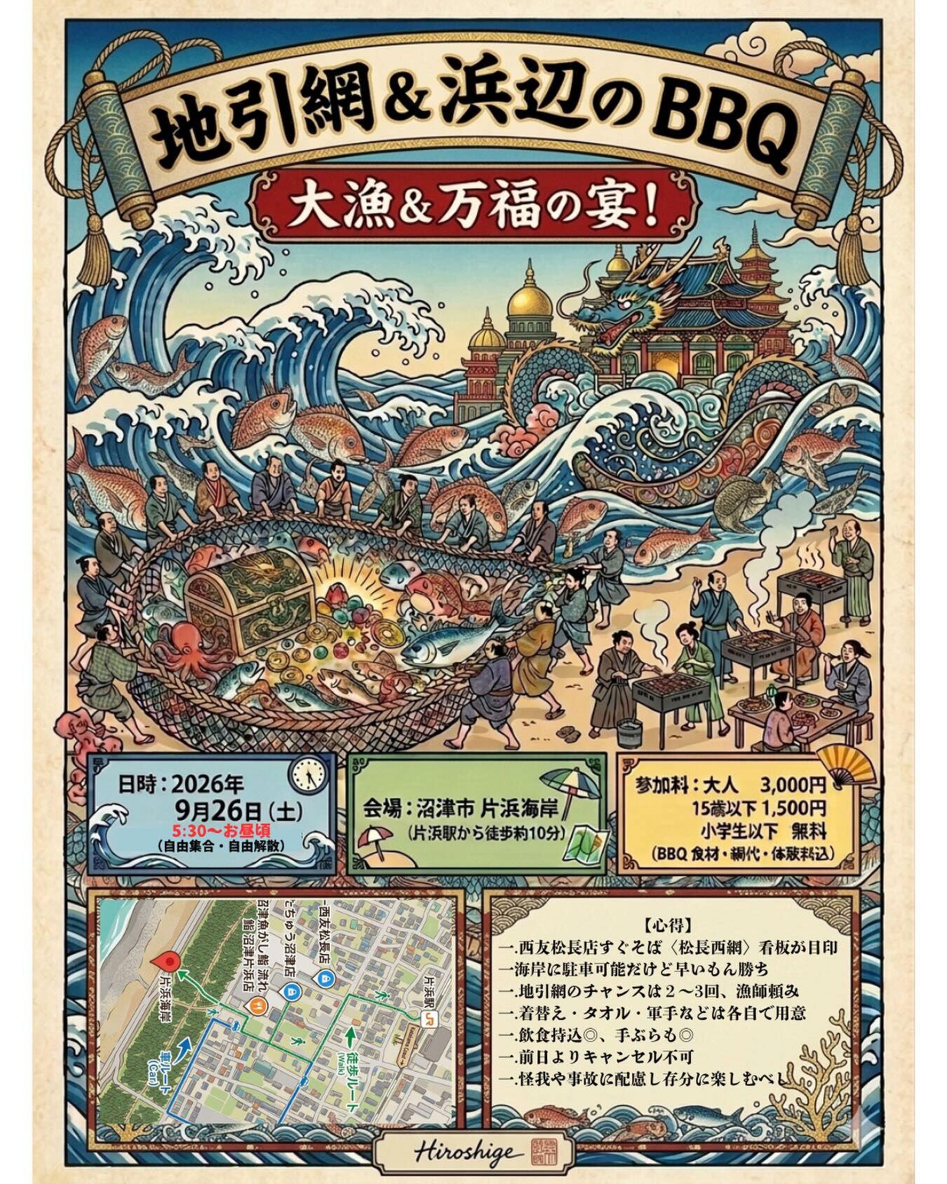 【地引網＆浜辺のBBQ】やりまーす！！