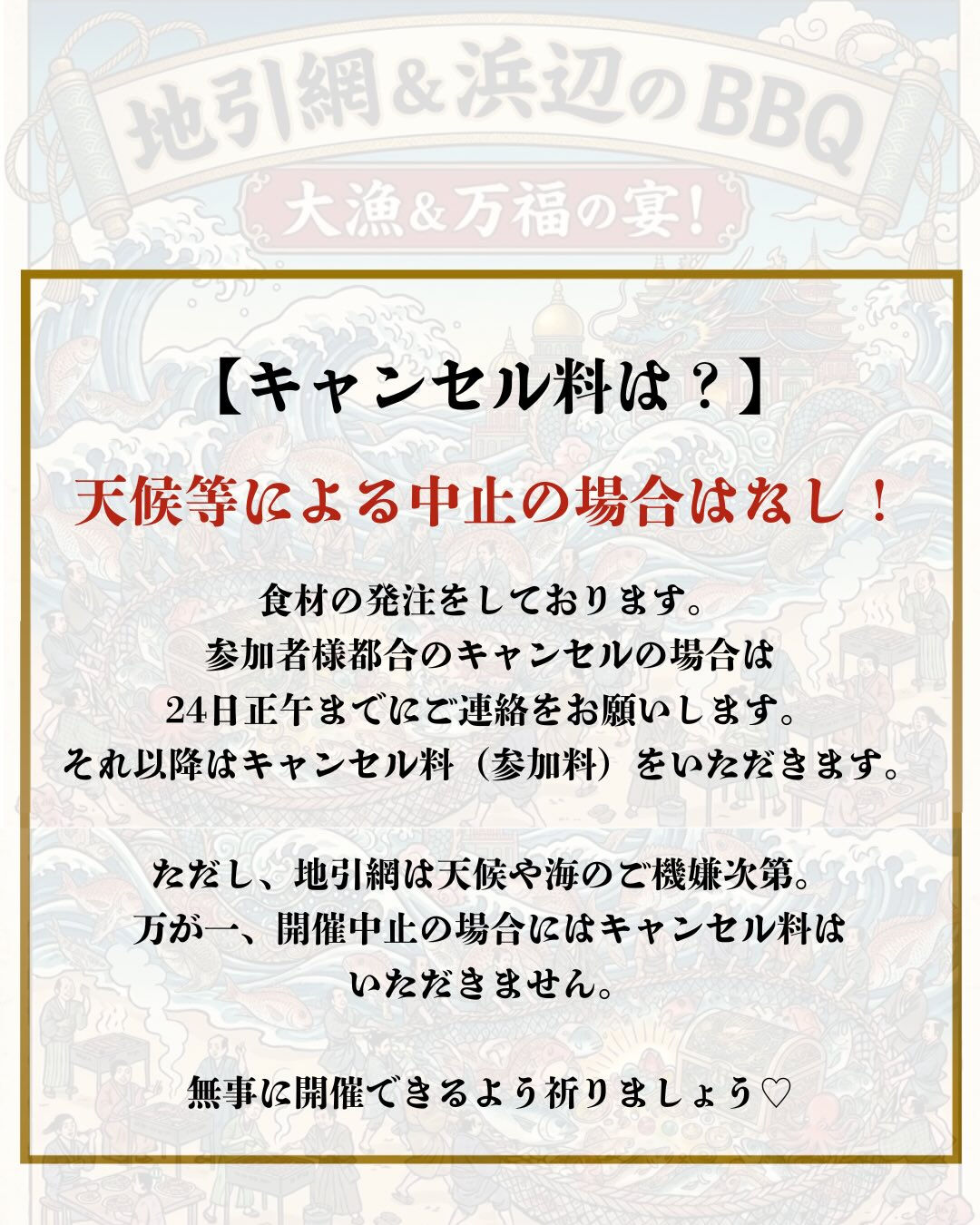 🐟🌊🐟🌊地引網＆BBQ🍖🍗🍖🍗