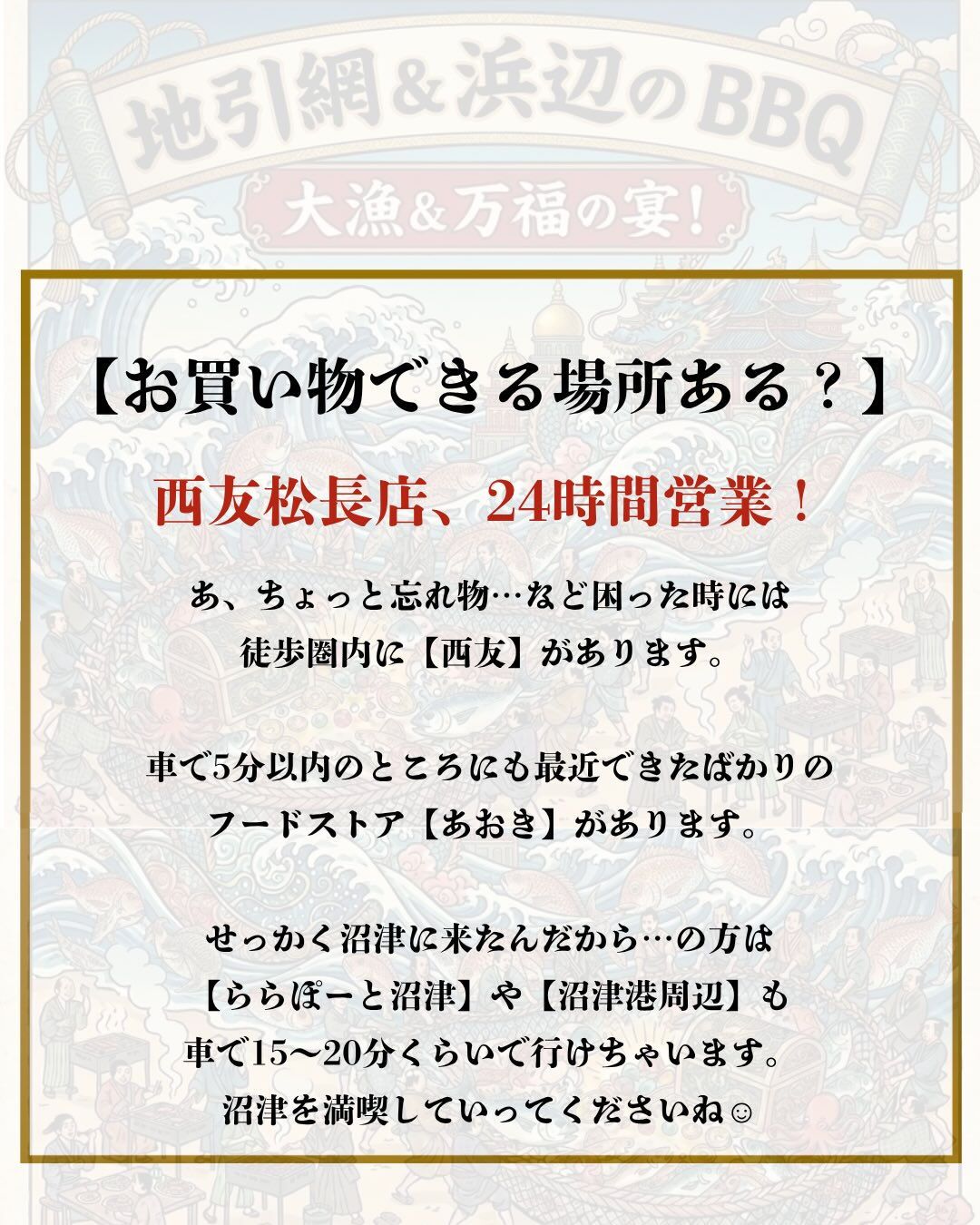 🐟🌊🐟🌊地引網＆BBQ🍖🍗🍖🍗