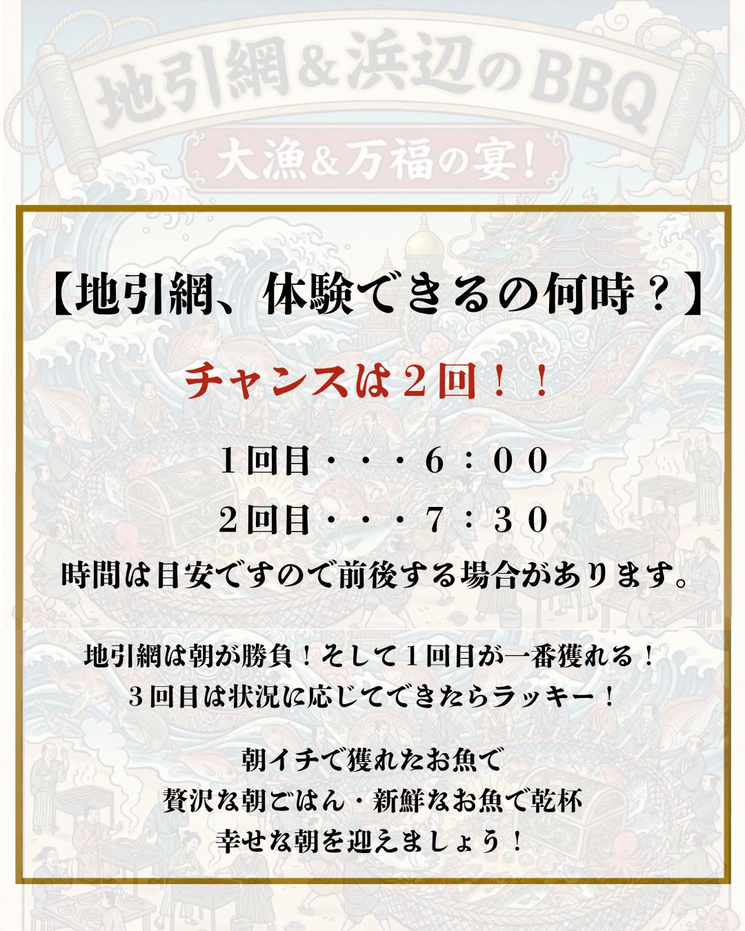 🐟🌊🐟🌊地引網＆BBQ🍖🍗🍖🍗