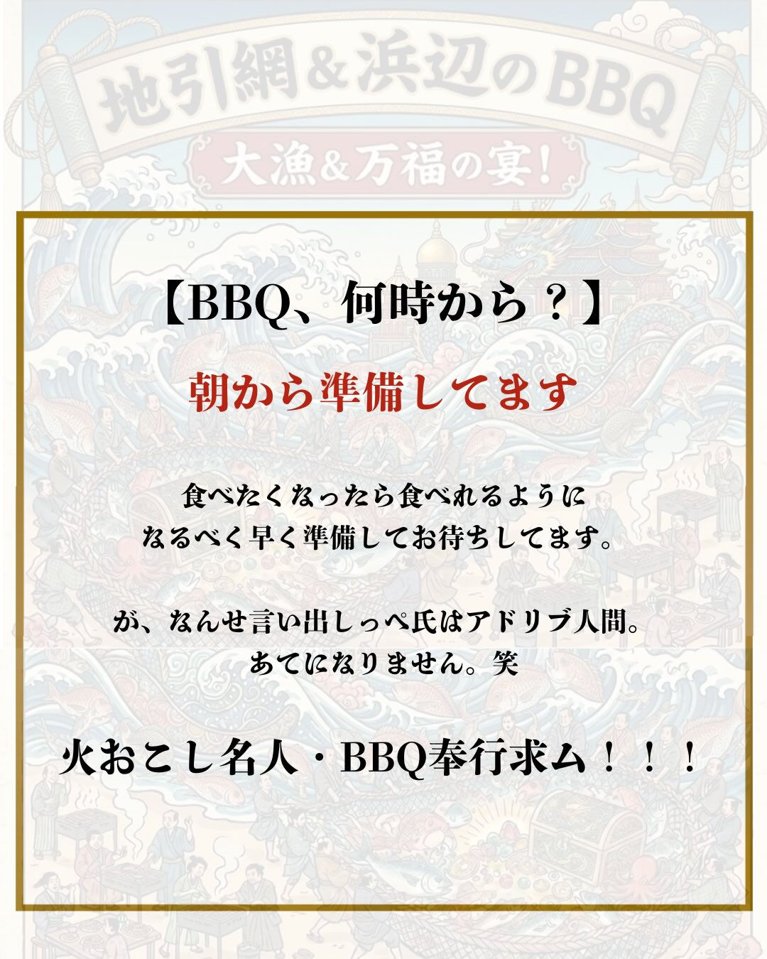 🐟🌊🐟🌊地引網＆BBQ🍖🍗🍖🍗