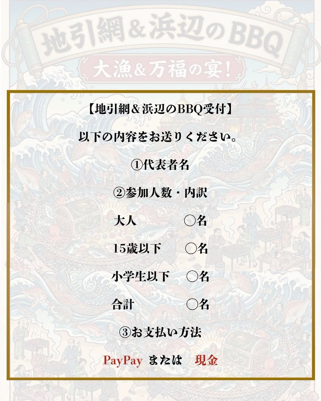 🐟🌊🐟🌊地引網＆BBQ🍖🍗🍖🍗